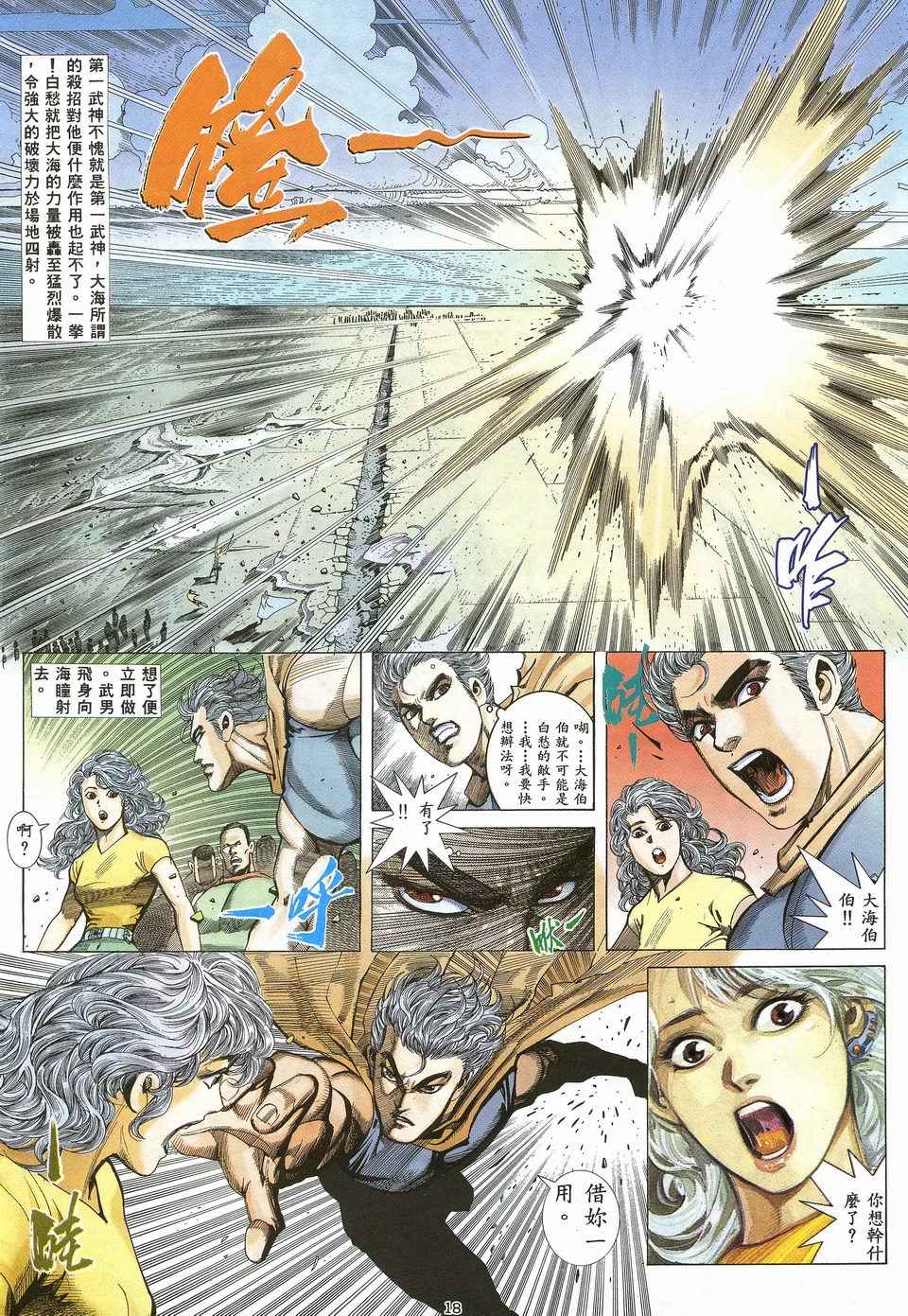 第 18 页