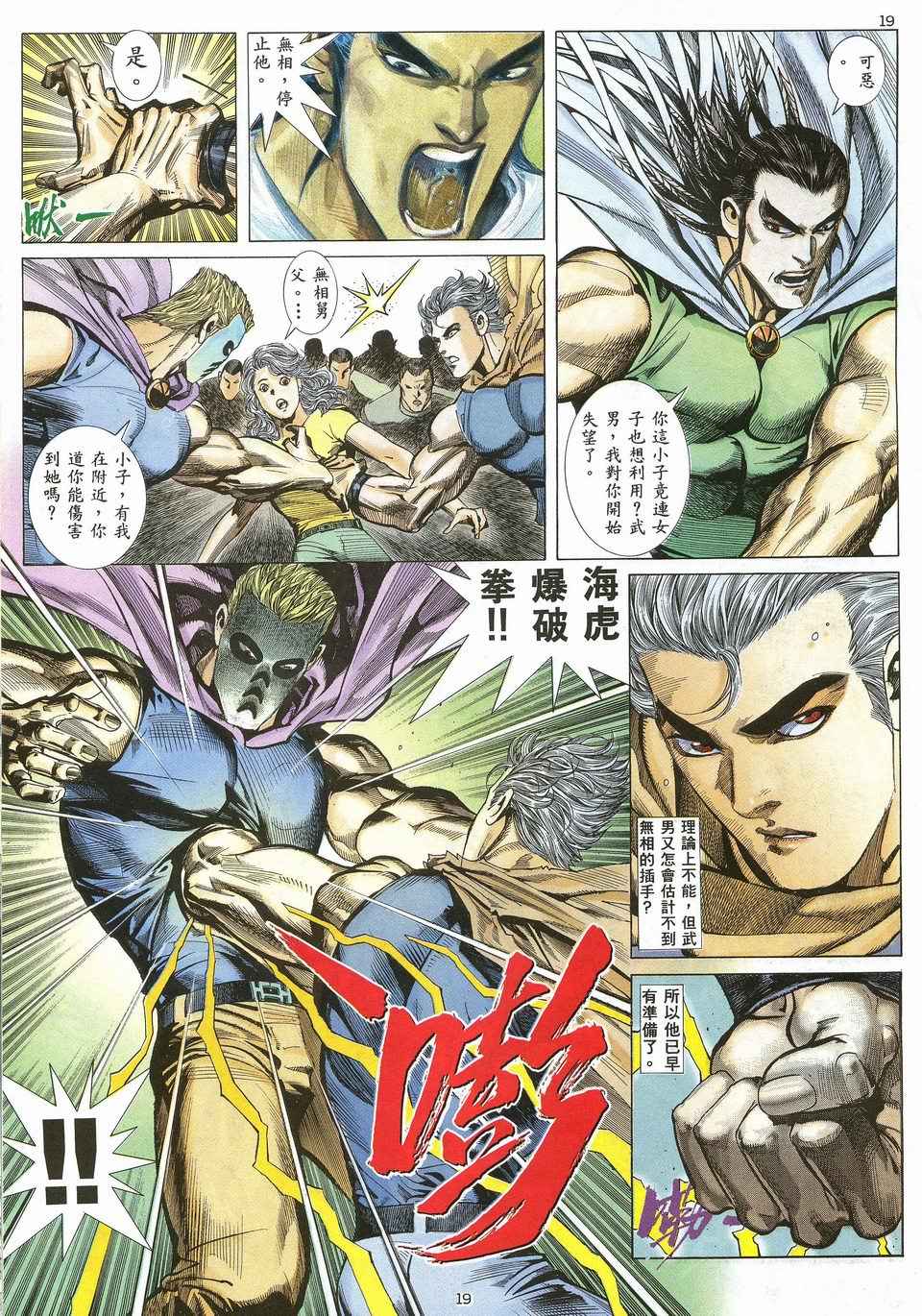 第 19 页