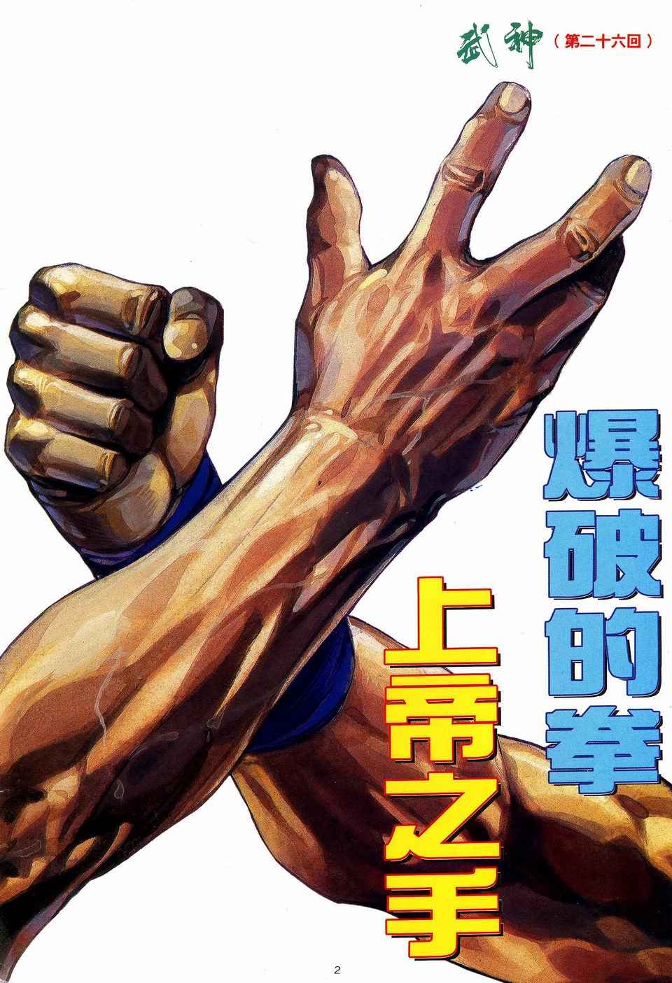 第 2 页