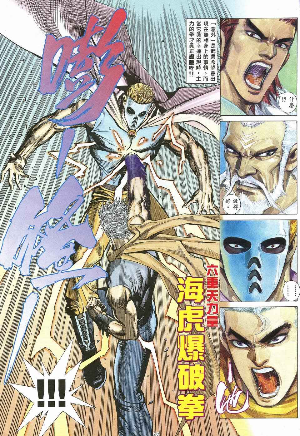 第 20 页
