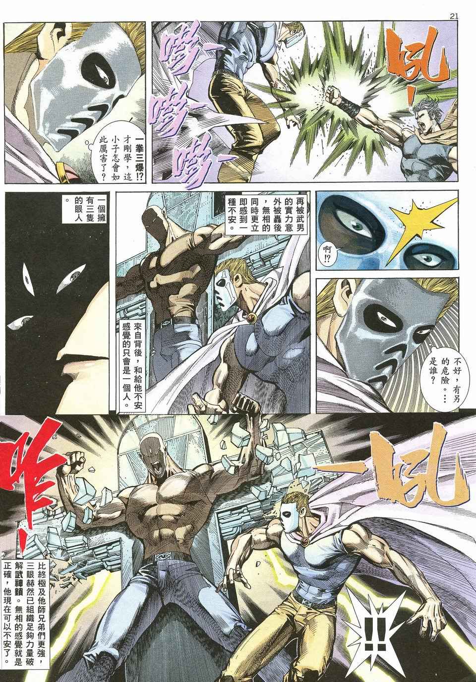 第 21 页