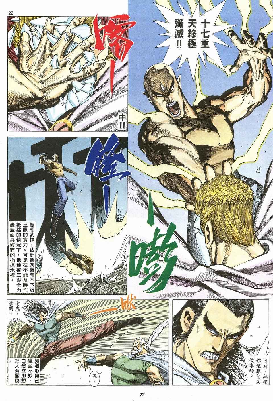 第 22 页