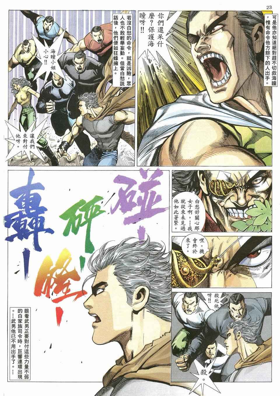 第 23 页