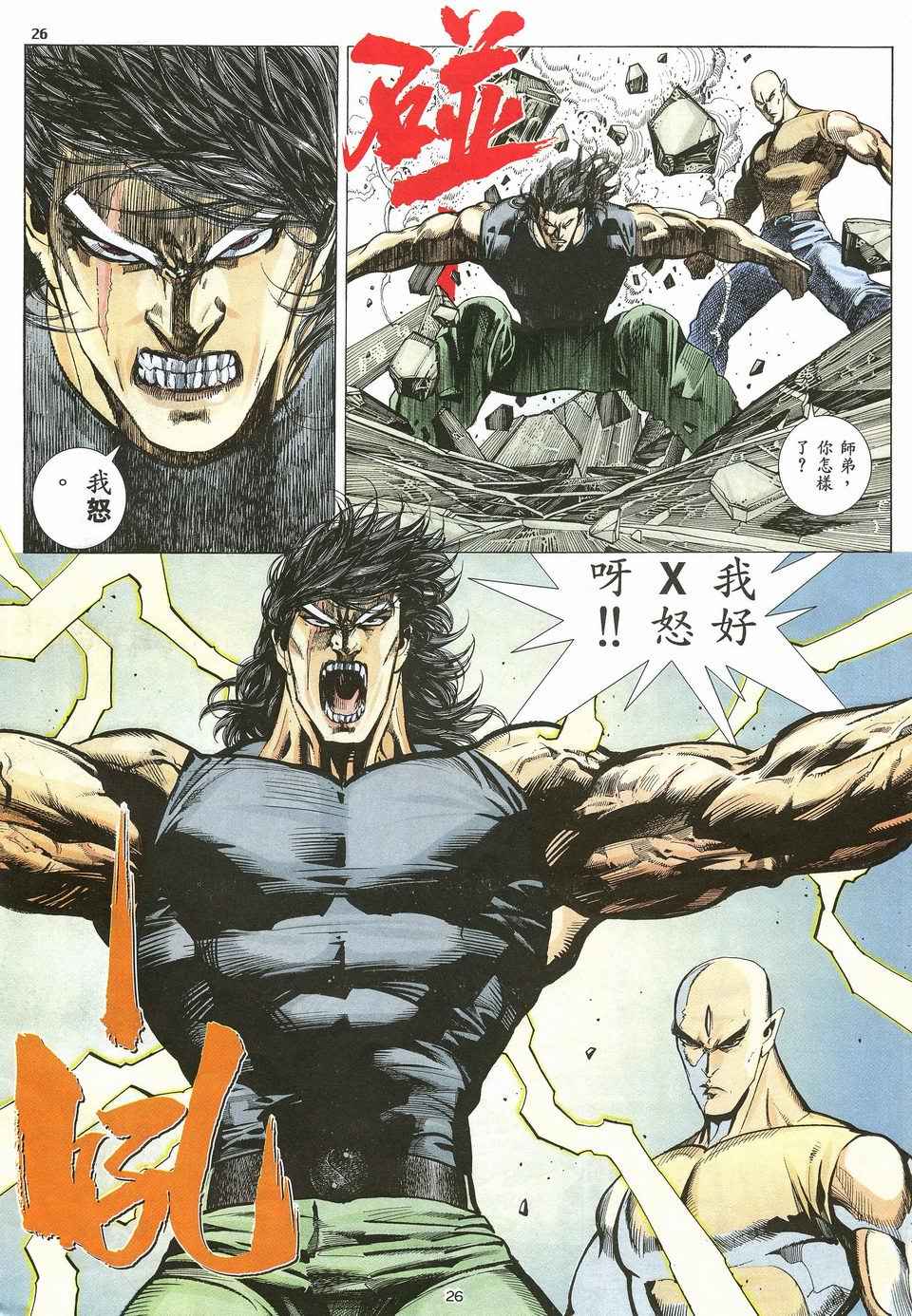 第 26 页