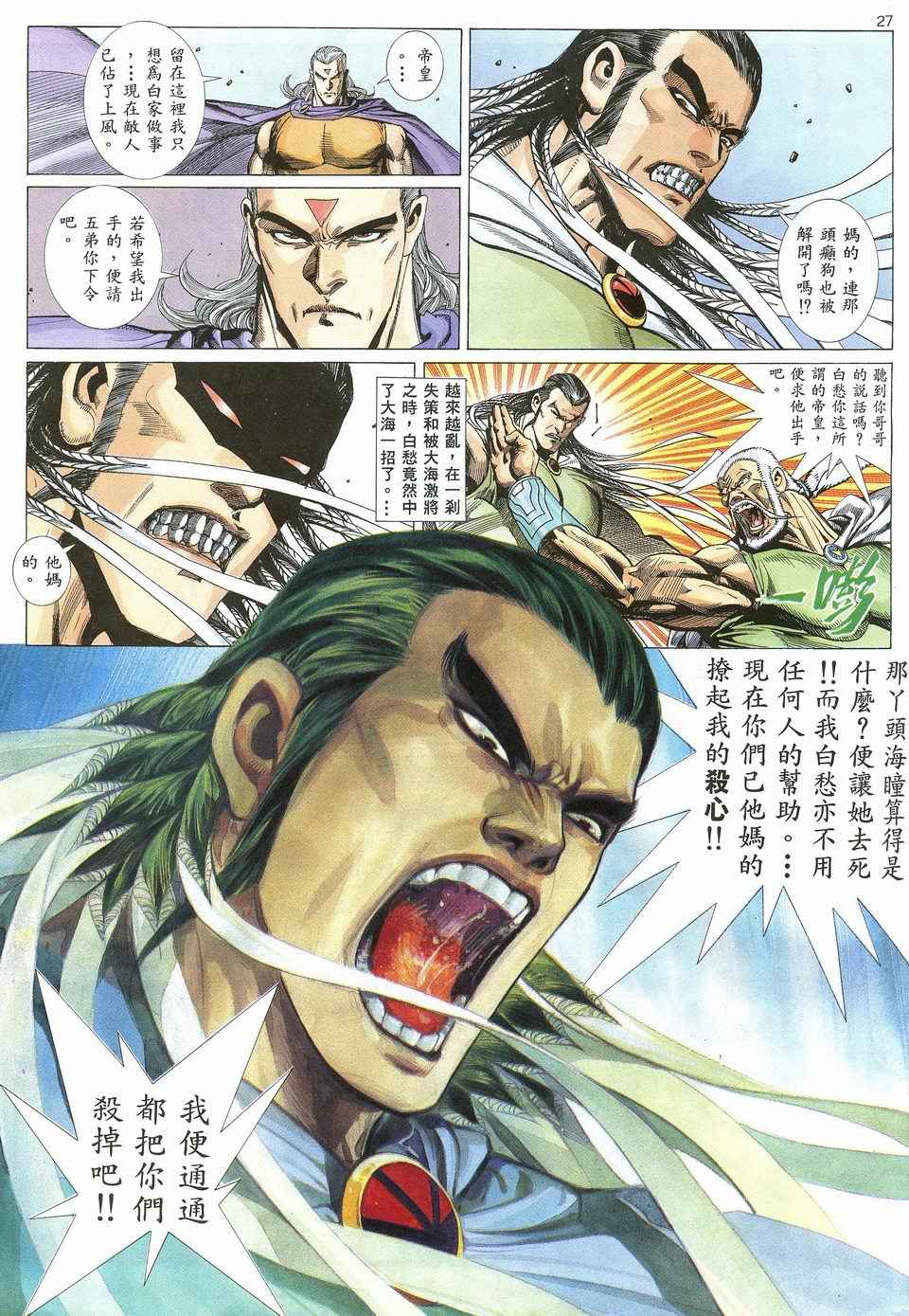 第 27 页
