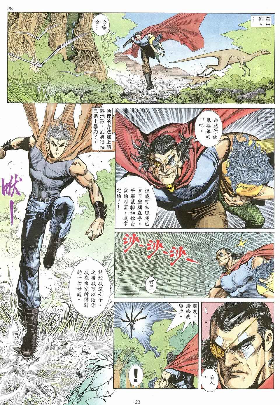 第 28 页