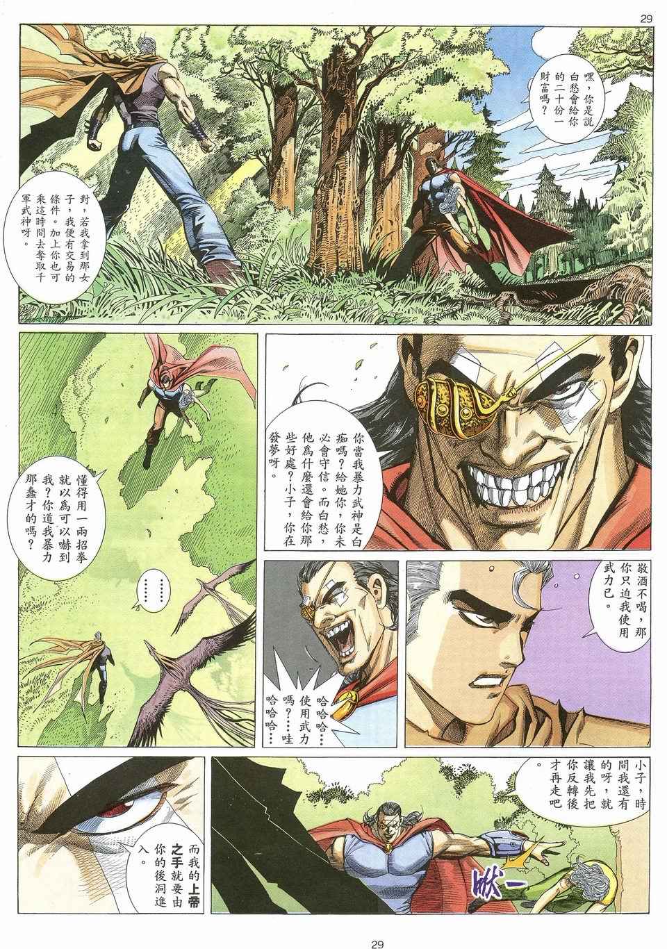 第 29 页