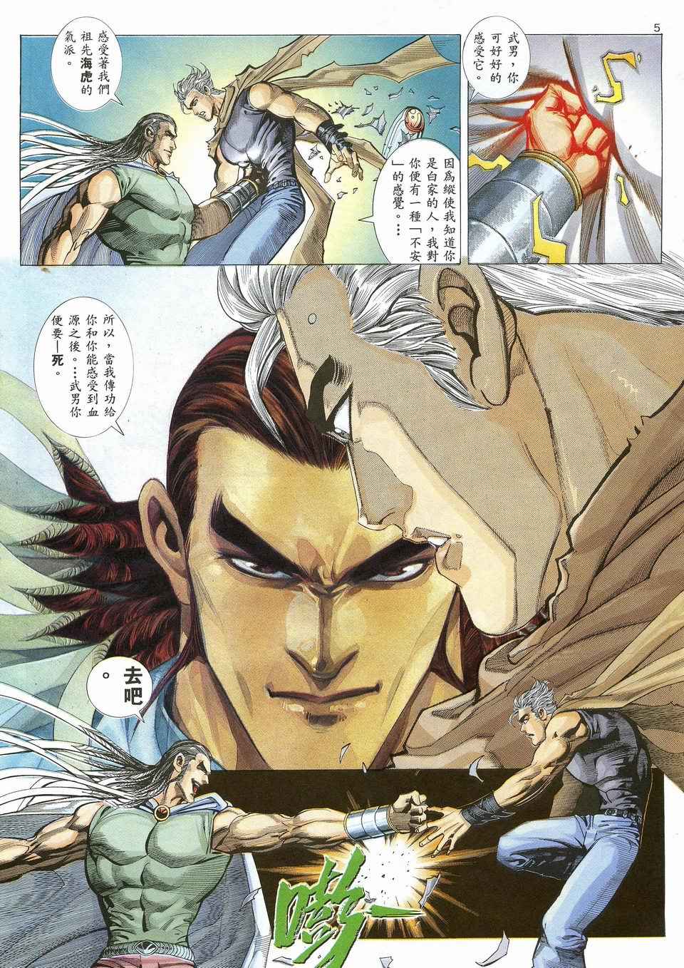 第 5 页