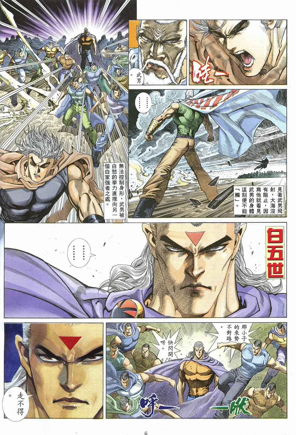 第 6 页
