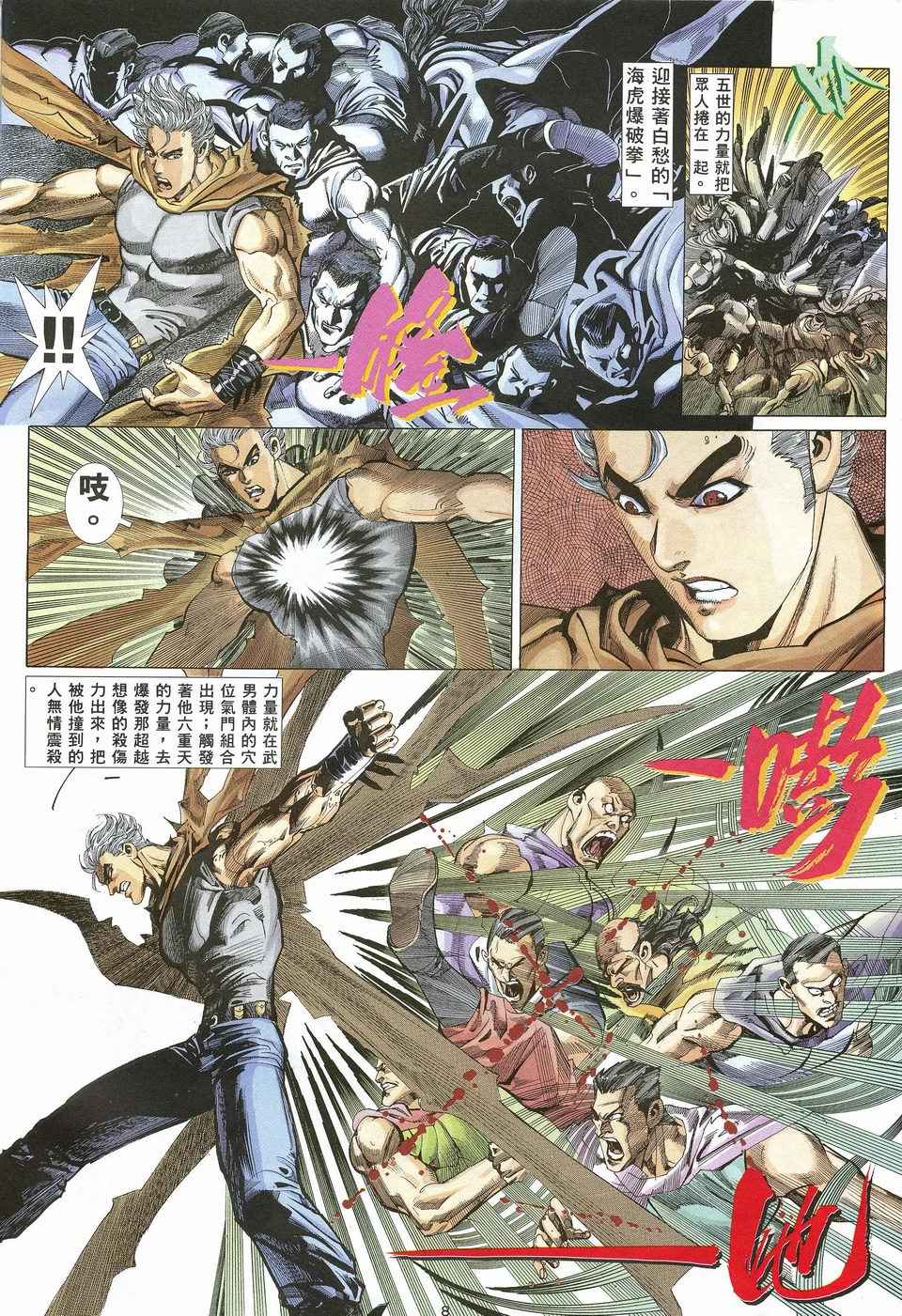 第 8 页