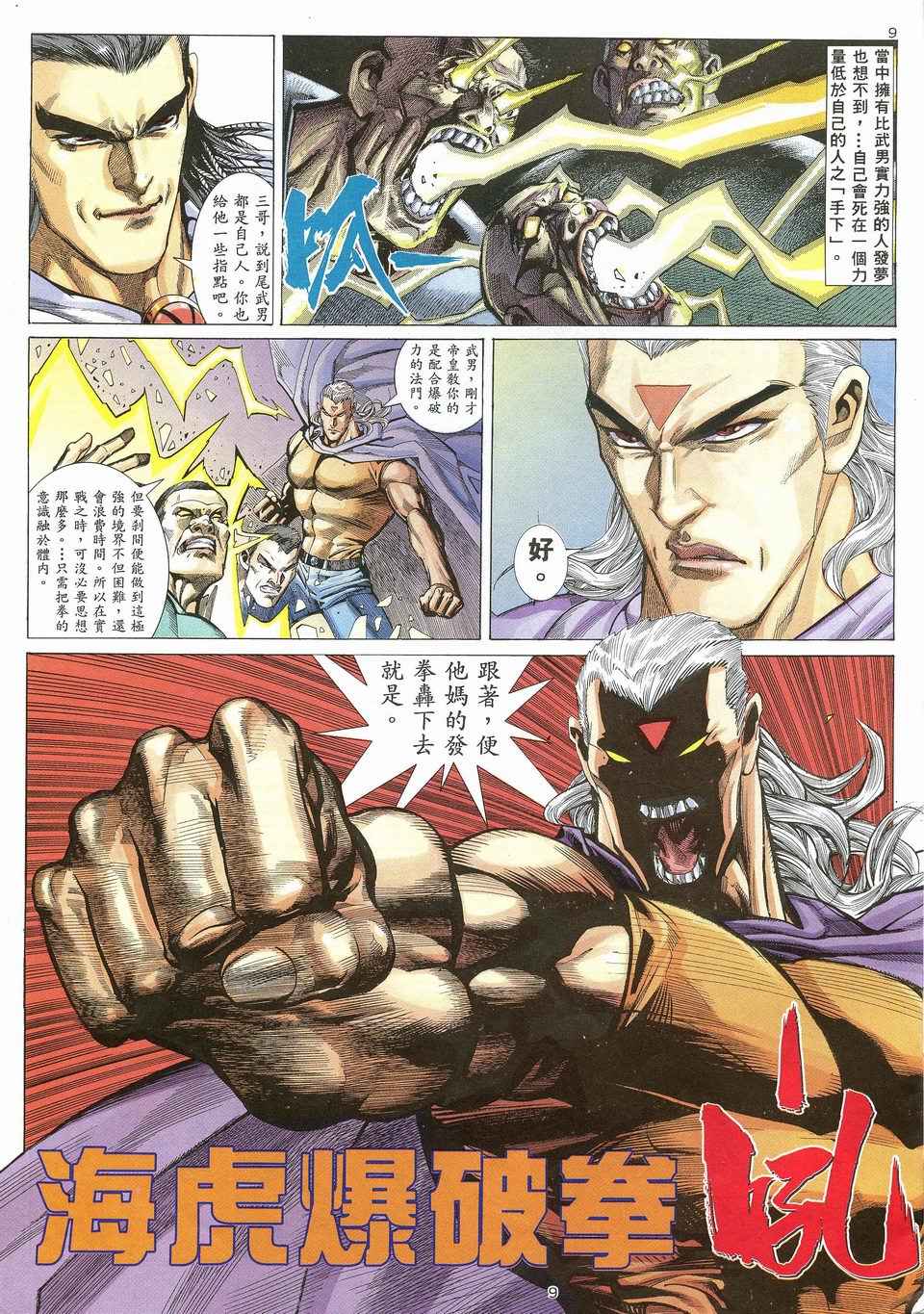 第 9 页