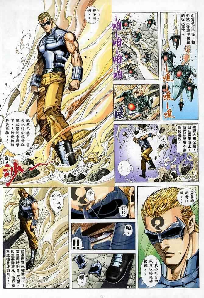 第 10 页
