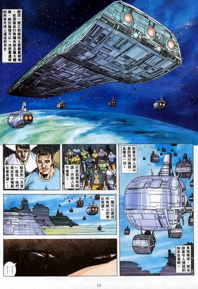 第 12 页