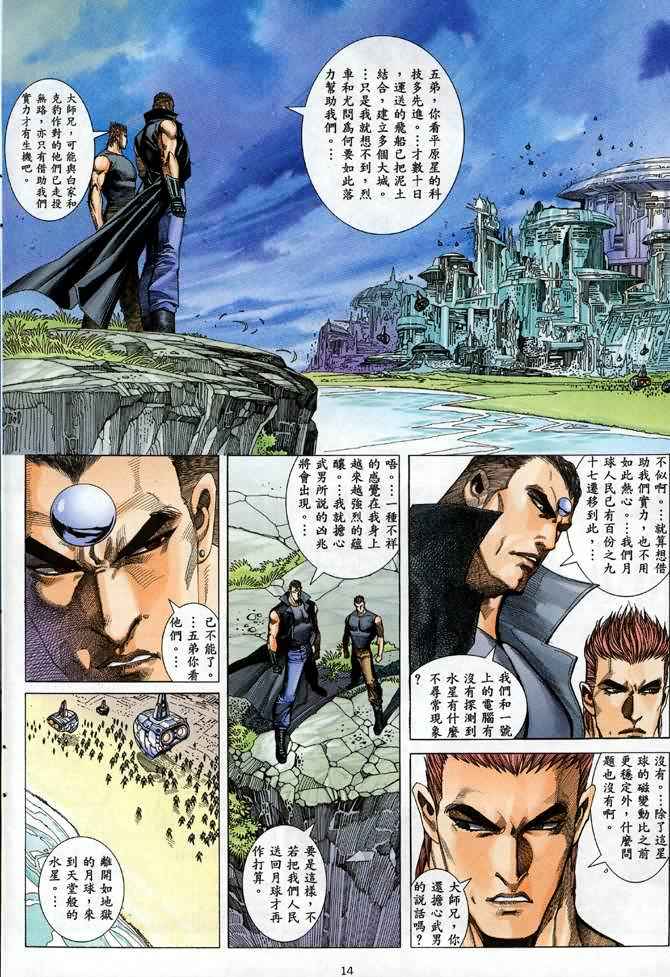 第 13 页