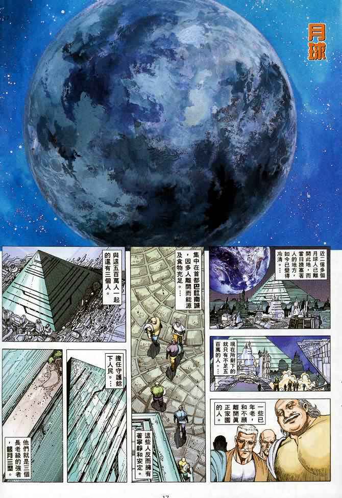第 16 页