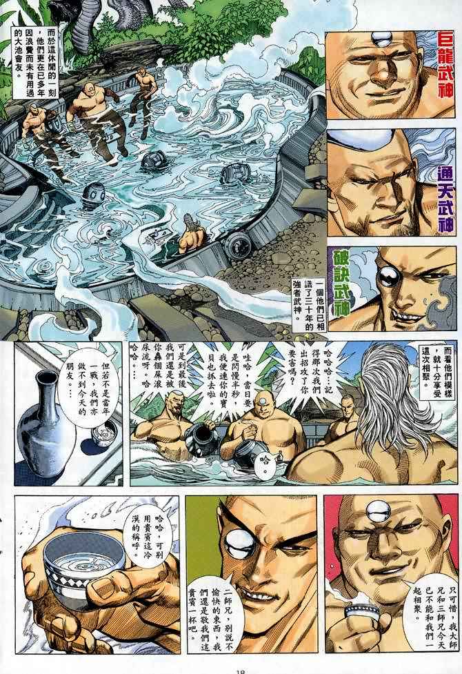 第 17 页