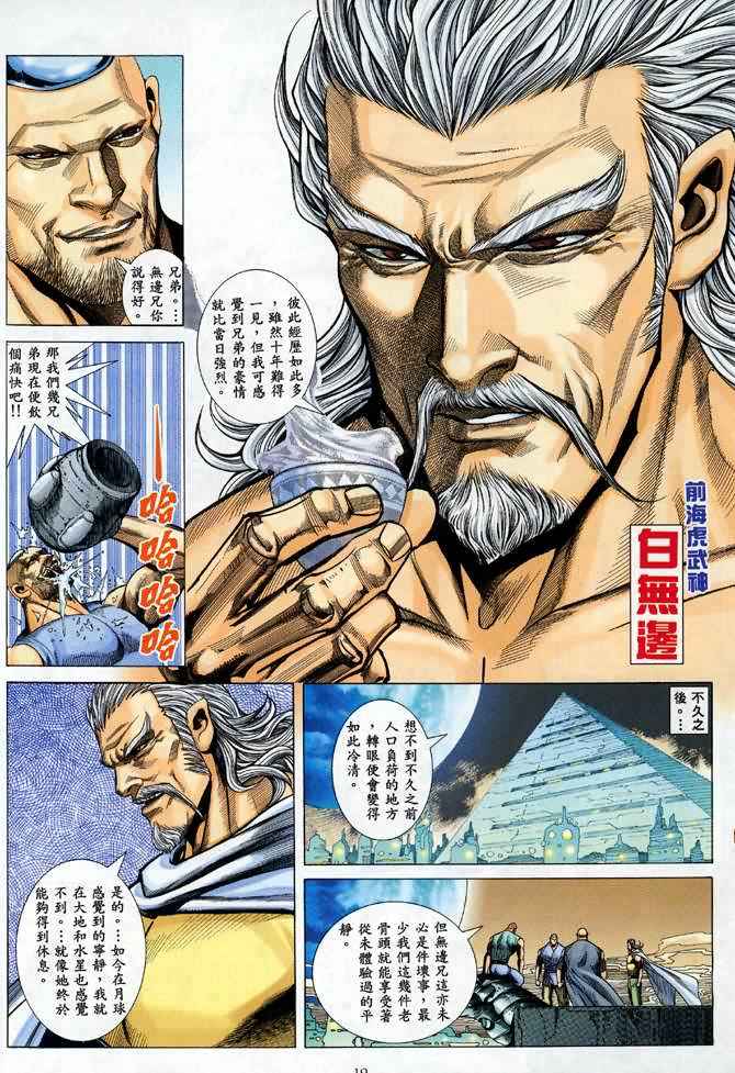第 18 页