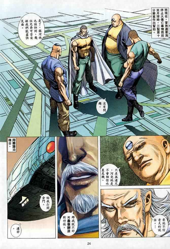 第 23 页