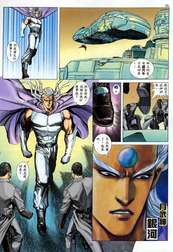 第 24 页