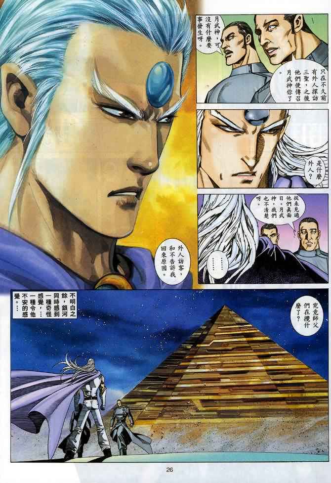 第 25 页