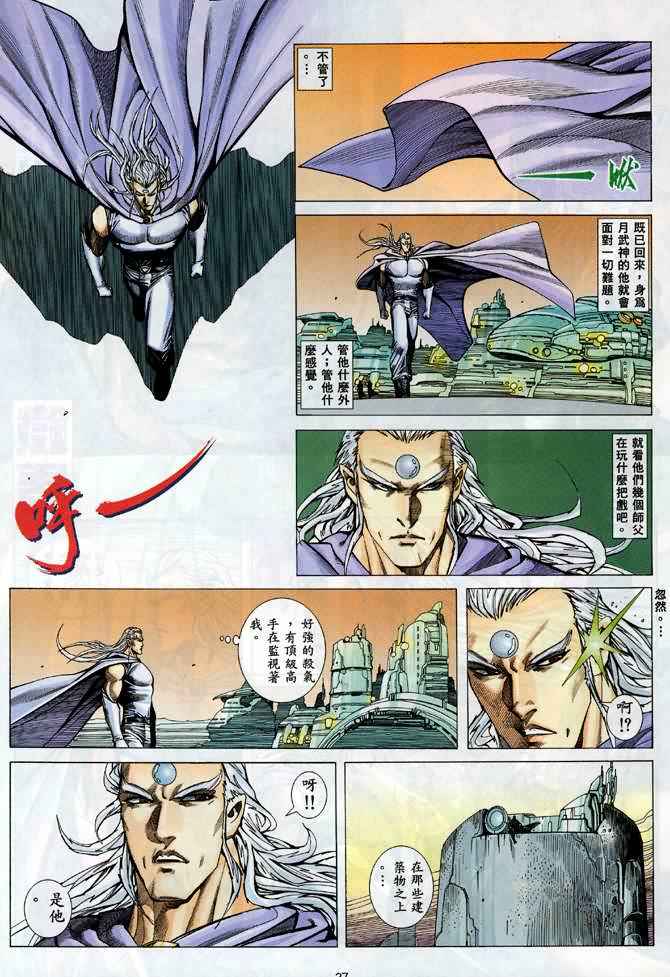 第 26 页