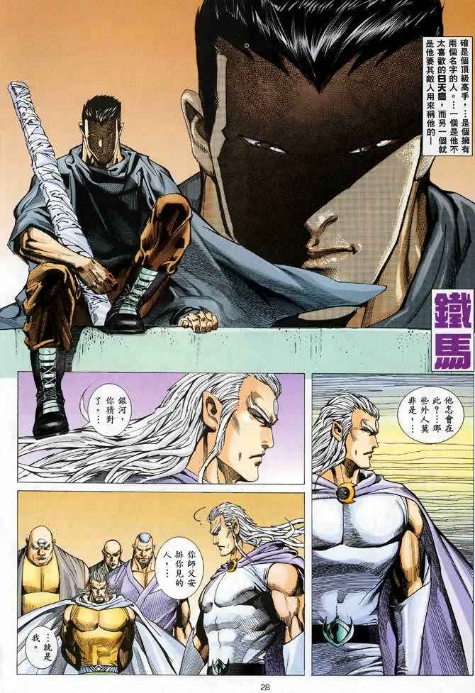 第 27 页