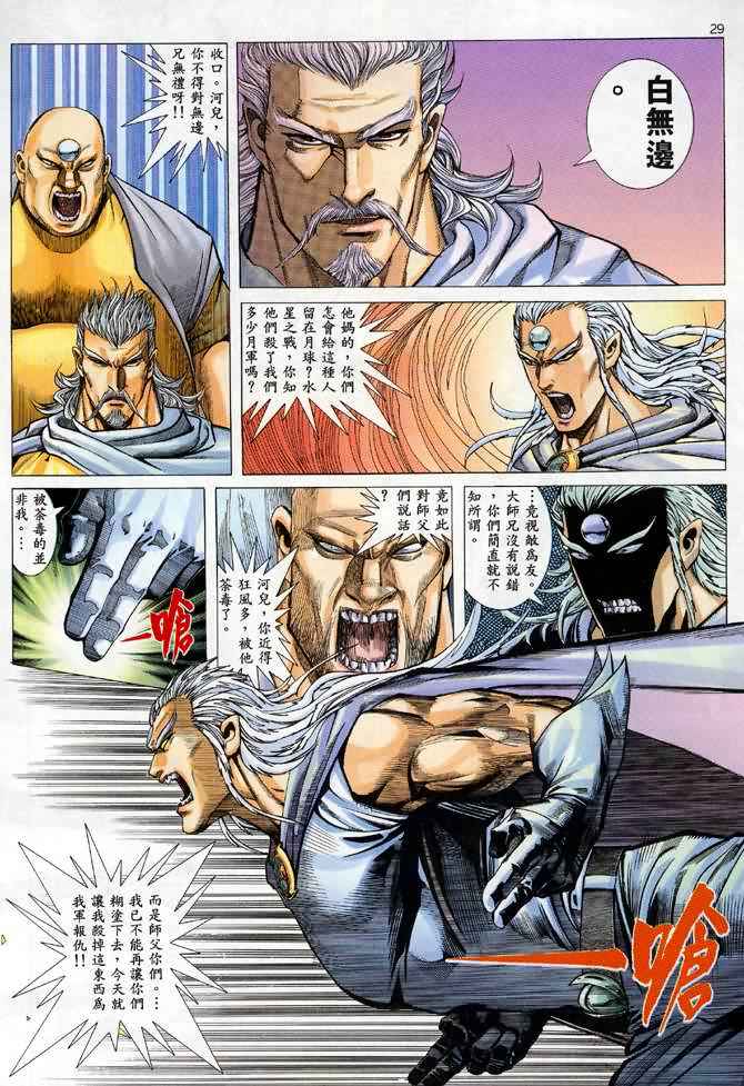 第 28 页