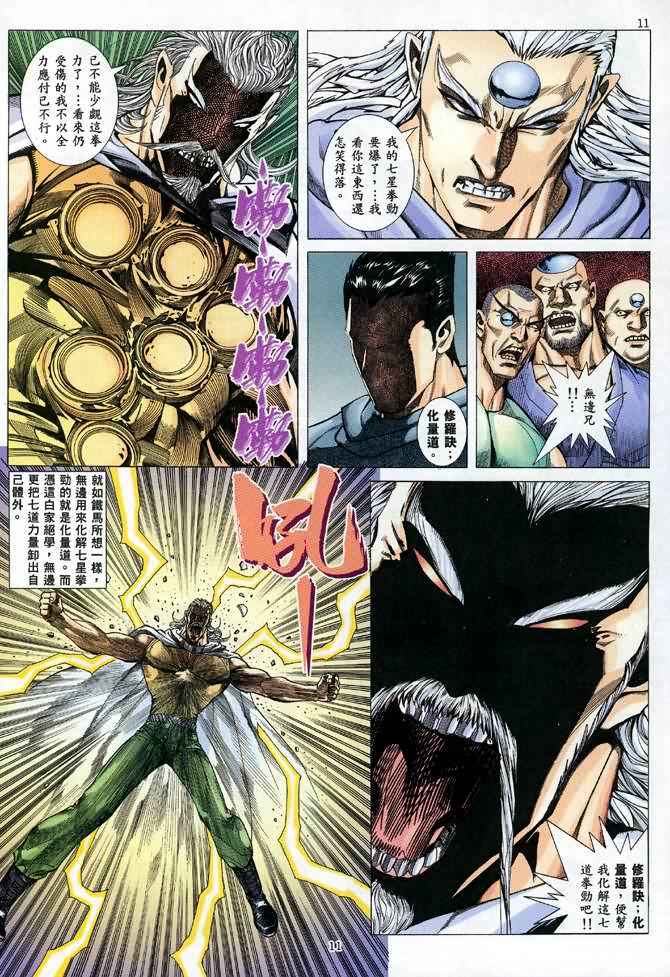 第 11 页