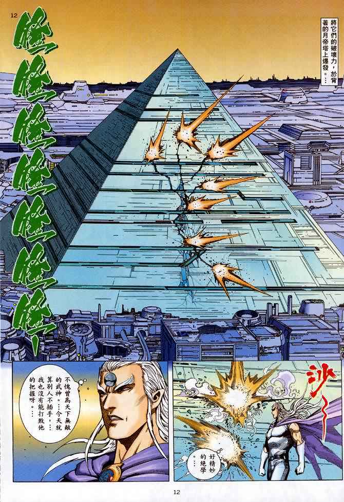 第 12 页
