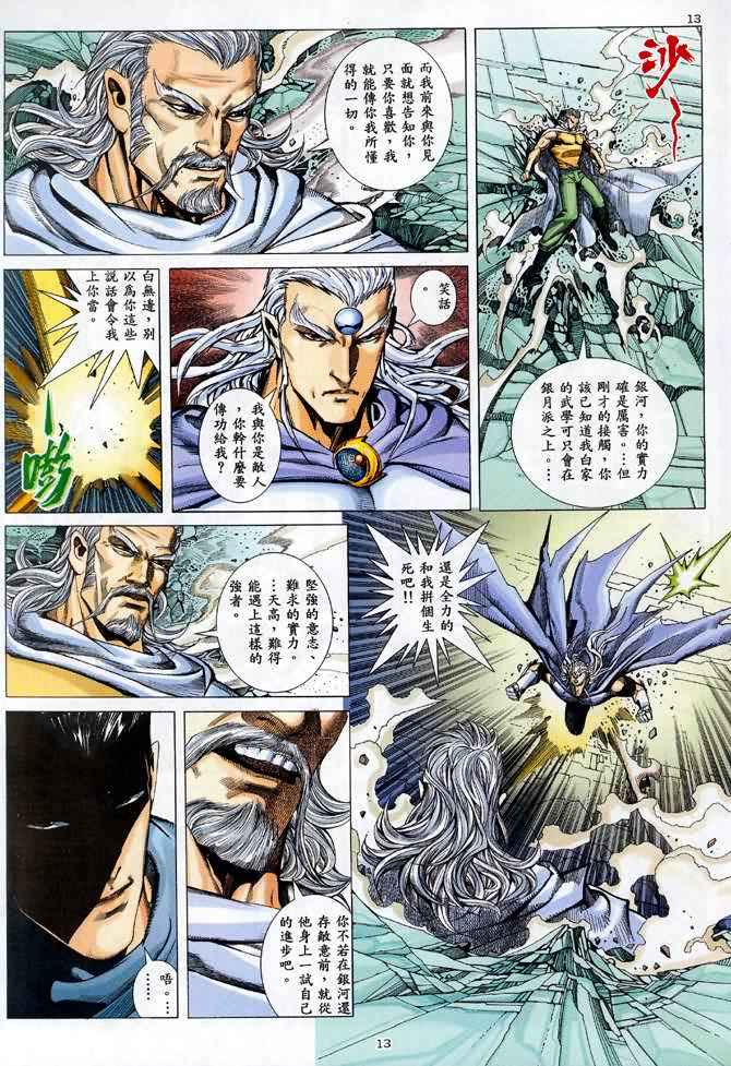 第 13 页