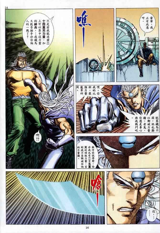 第 14 页