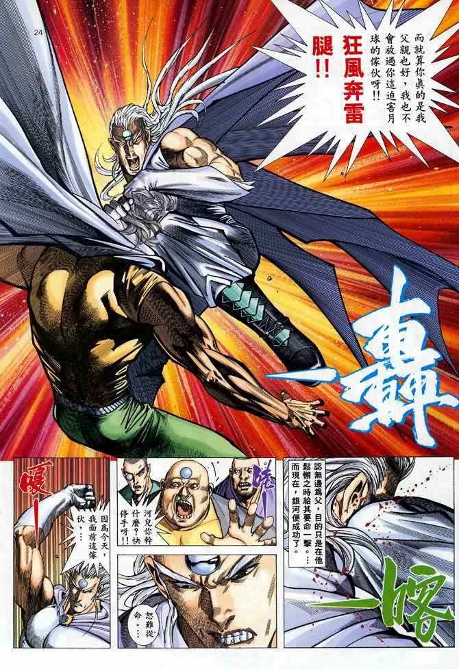 第 23 页