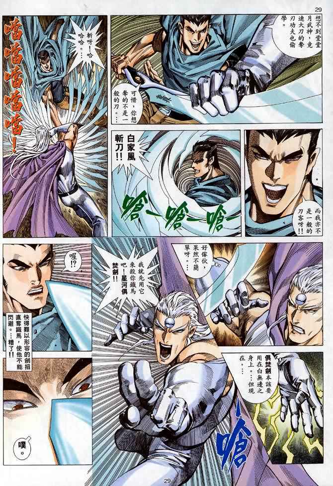 第 28 页