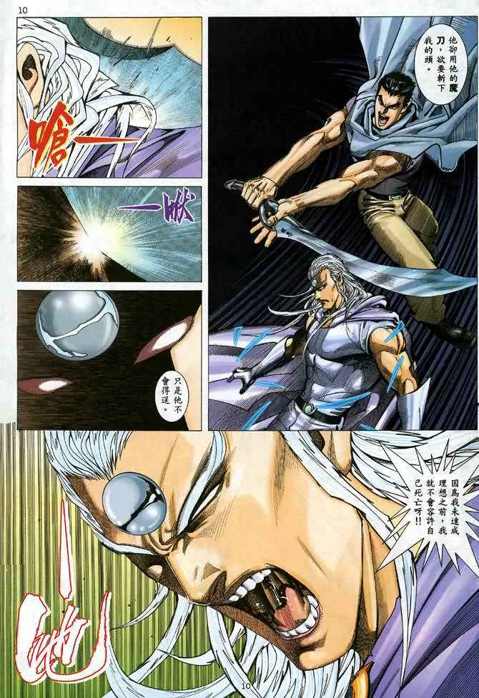 第 10 页