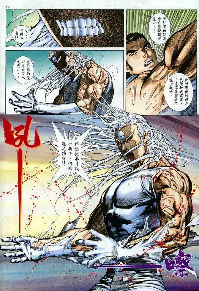 第 12 页