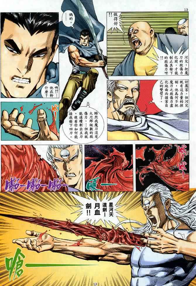 第 13 页
