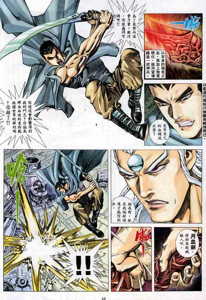 第 14 页