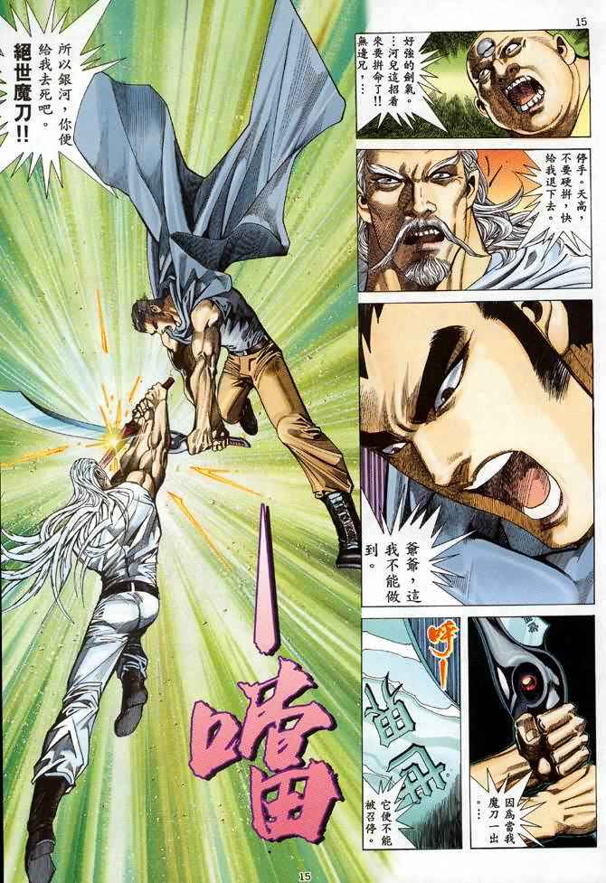 第 15 页