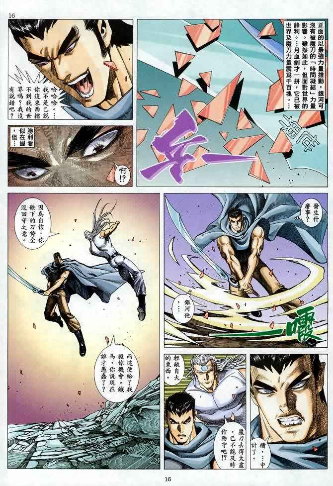 第 16 页
