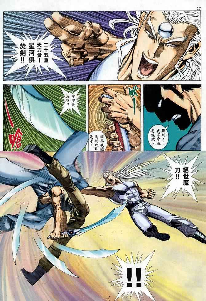 第 17 页