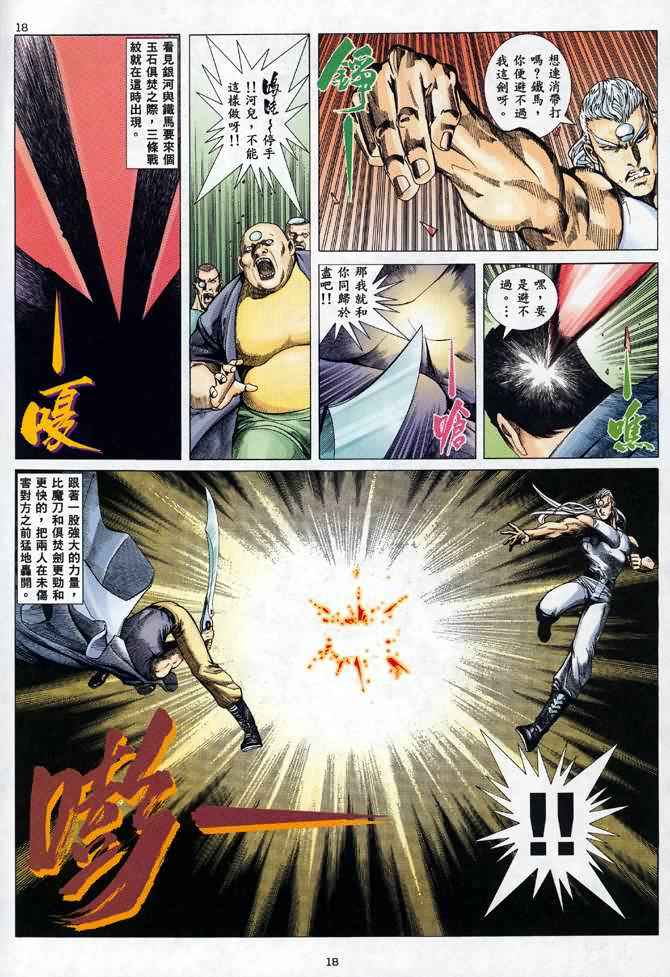 第 18 页