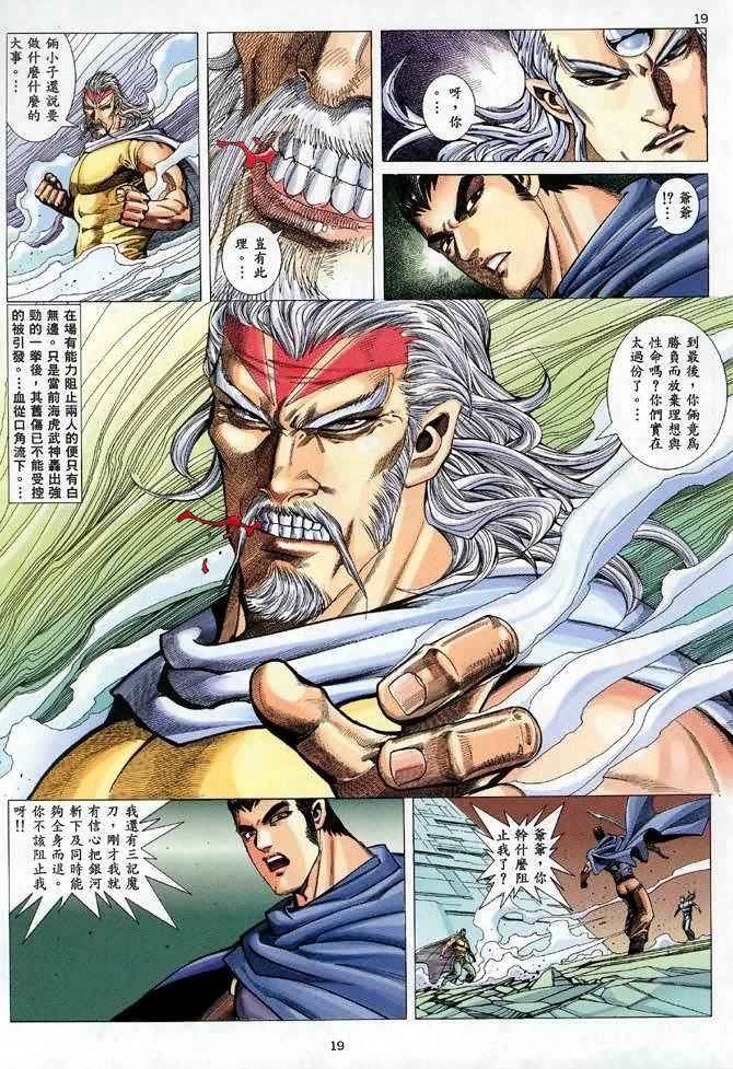 第 19 页