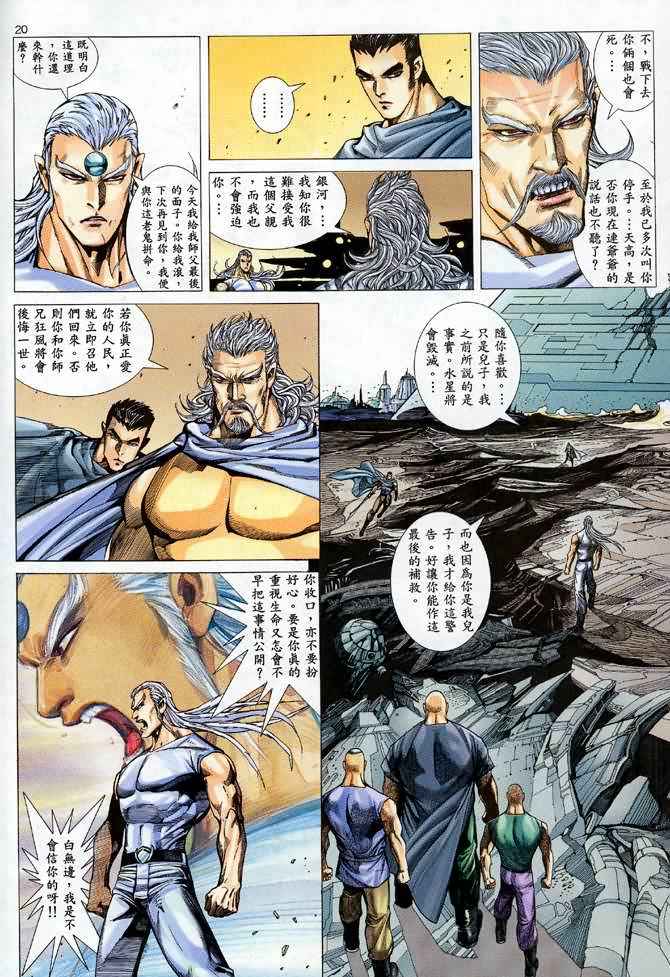 第 20 页