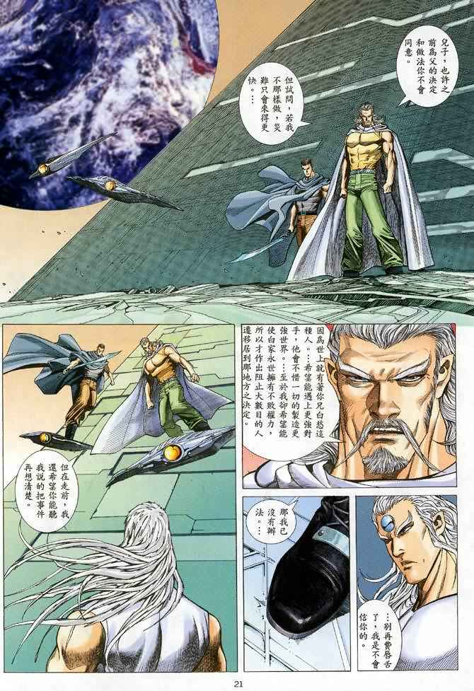 第 21 页