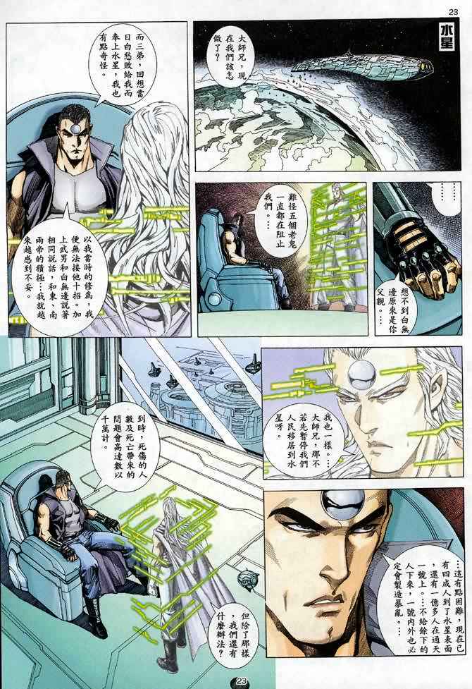 第 23 页