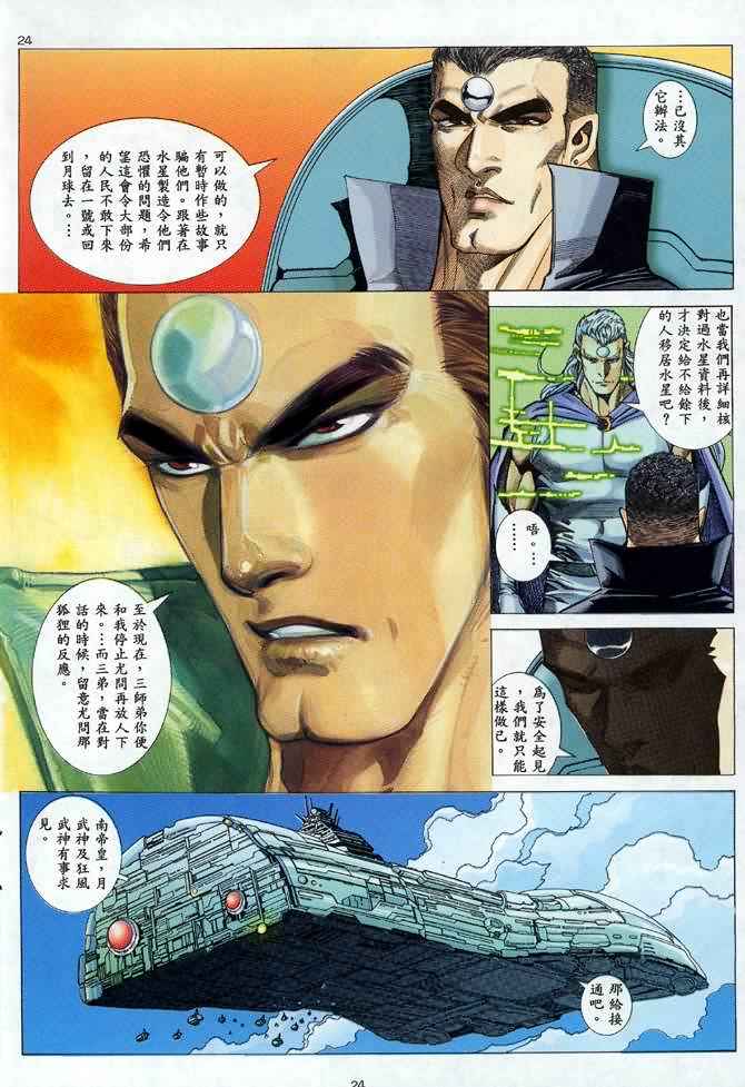 第 24 页