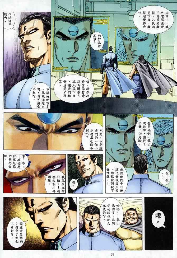 第 25 页