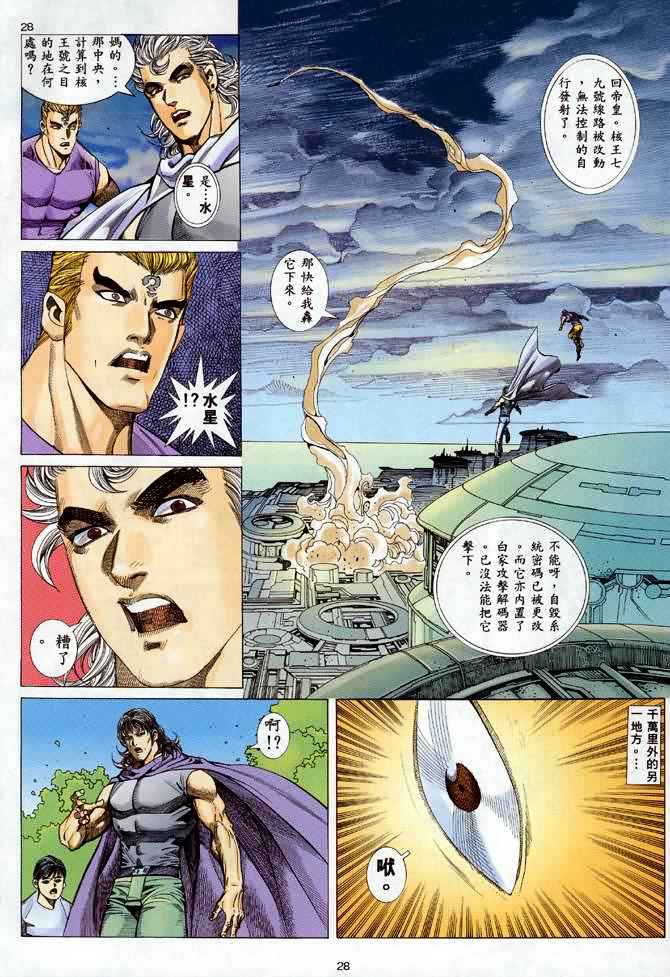 第 28 页