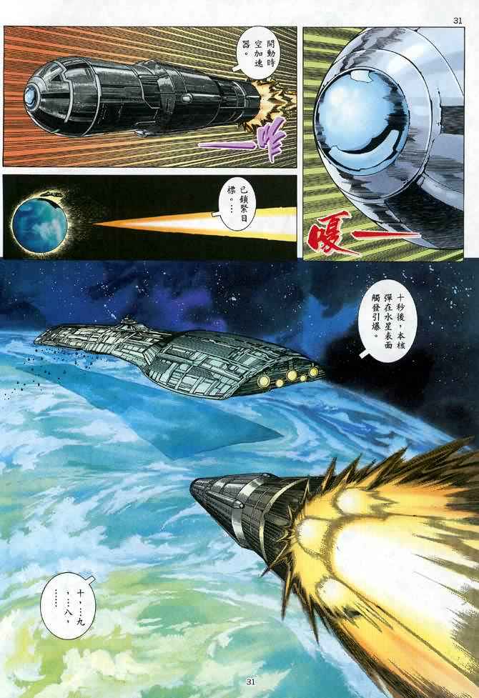 第 31 页