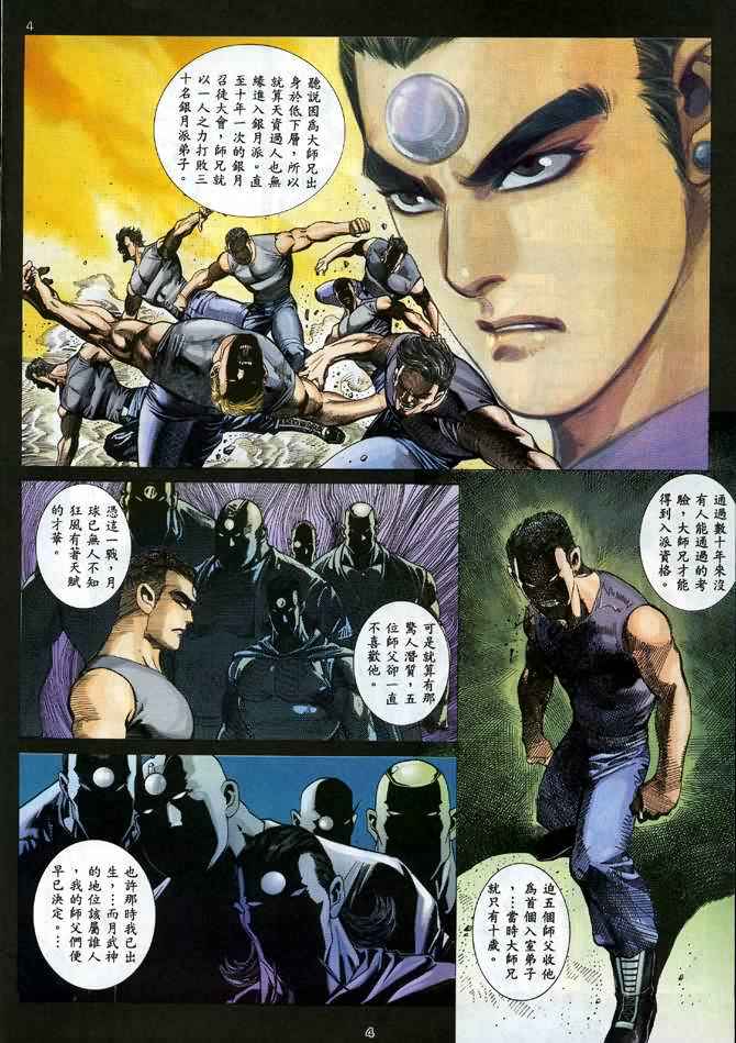 第 4 页